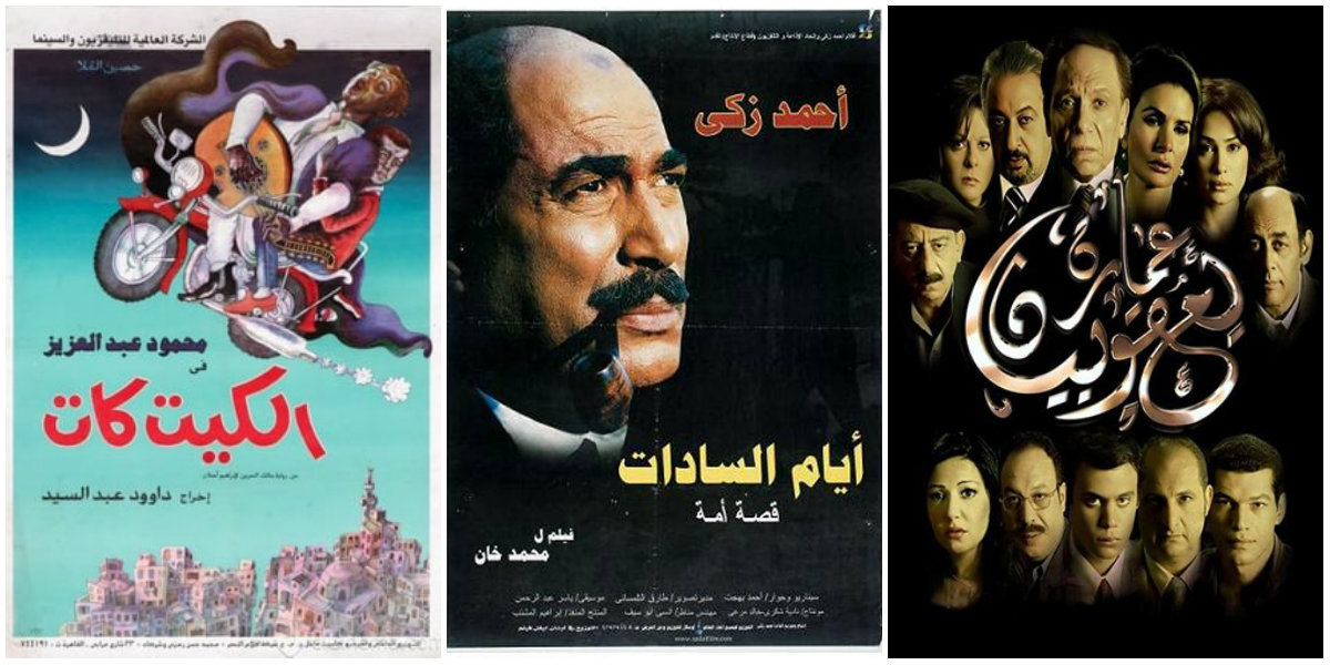 plano crítico cinema egípcio